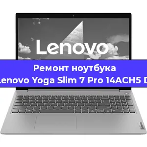 Замена модуля Wi-Fi на ноутбуке Lenovo Yoga Slim 7 Pro 14ACH5 D в Ижевске